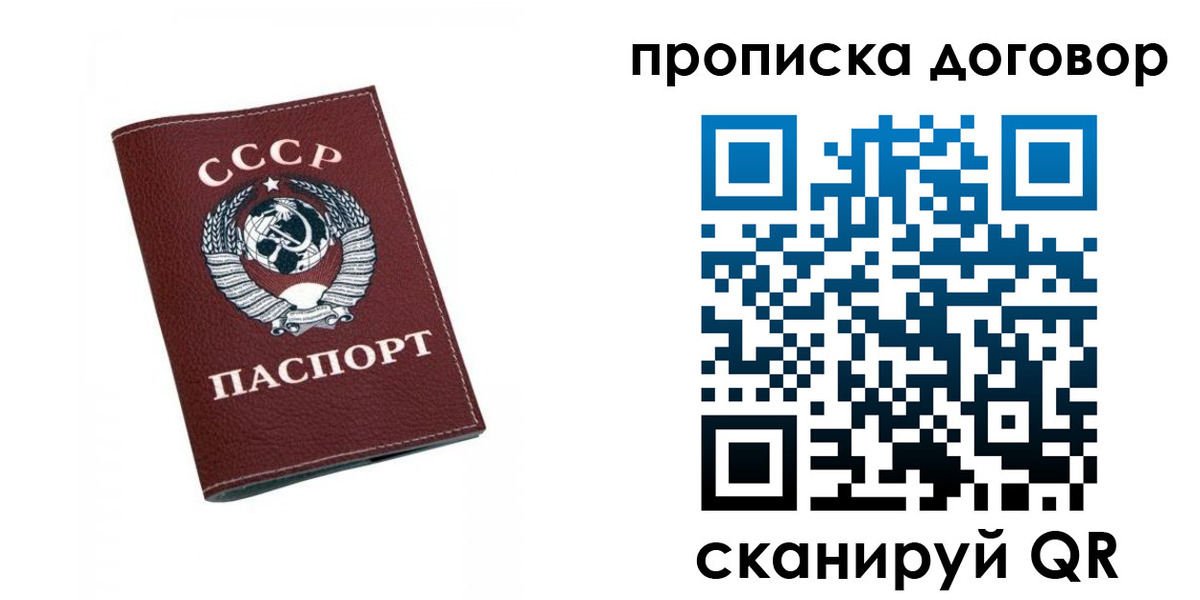 прописка ребенка в Соликамске