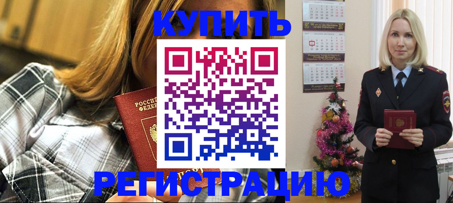 временная регистрация законно в Соликамске