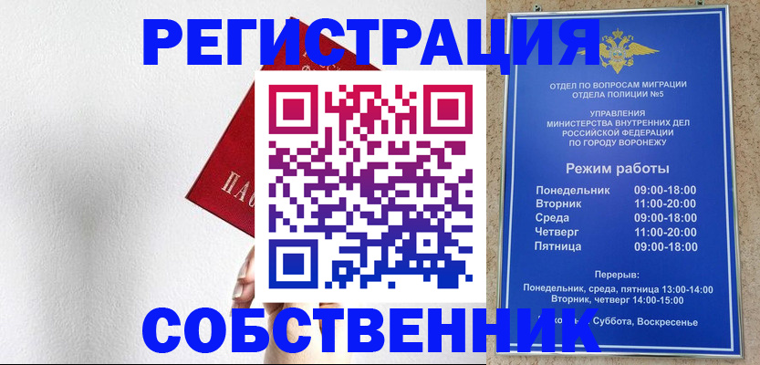 временная регистрация в квартире в Соликамске