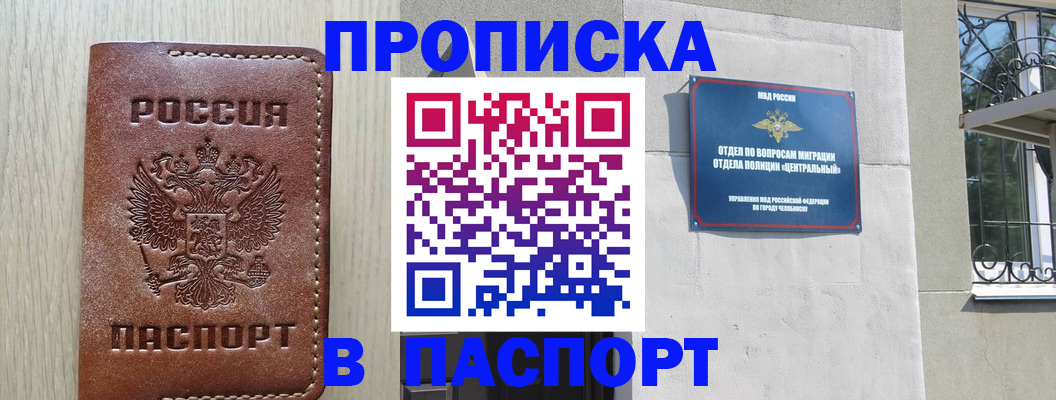 прописка в квартире в Соликамске